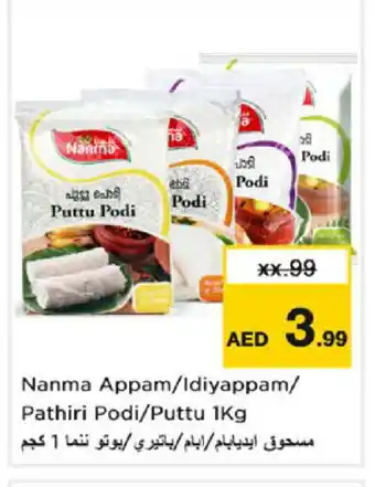 Nesto NANMA Rice Powder / Pathiri Podi offer