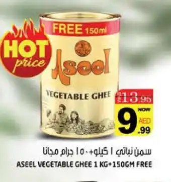 Hashim Hypermarket ASEEL Vegetable Ghee offer