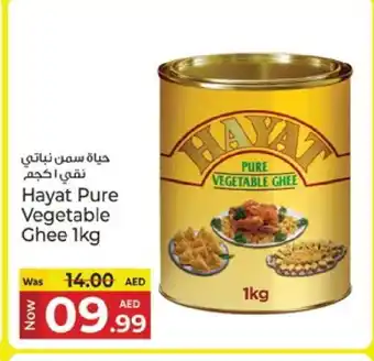Kenz Hypermarket HAYAT Vegetable Ghee offer