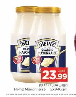 Al Madina HEINZ Mayonnaise offer