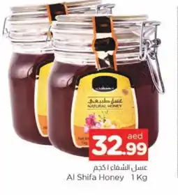 Al Madina AL SHIFA Honey offer