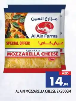 Al Madina AL AIN Mozzarella offer