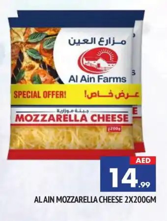 Al Madina AL AIN Mozzarella offer