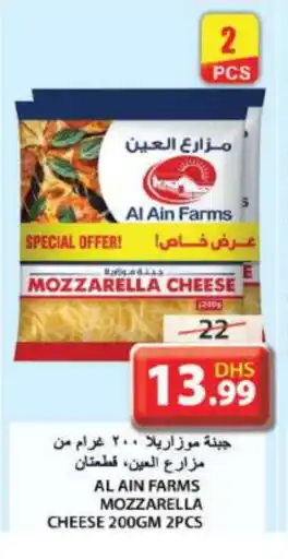 Grand Hyper Market AL AIN Mozzarella offer
