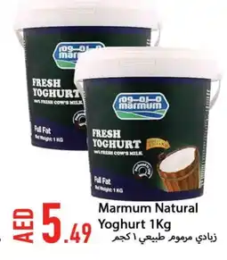Rawabi Market MARMUM Yoghurt offer