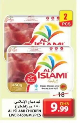 Grand Hyper Market AL ISLAMI Chicken Liver offer