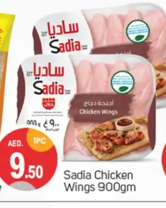 Talal Market SADIA Chicken wings offer