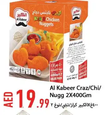 Rawabi Market AL KABEER Chicken Nuggets offer