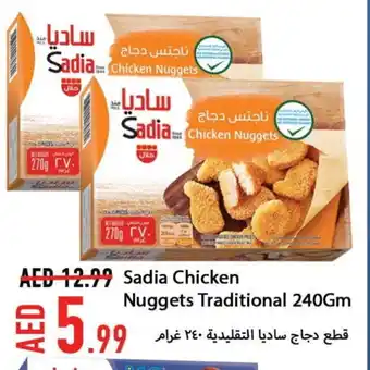 Rawabi Market SADIA Chicken Nuggets offer