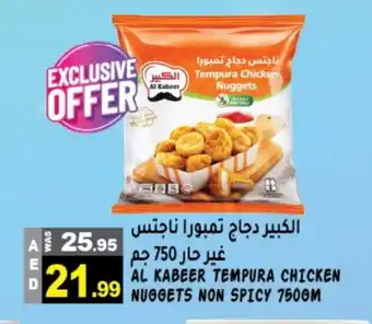 Hashim Hypermarket AL KABEER Chicken Nuggets offer