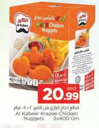 Al Madina AL KABEER Chicken Nuggets offer