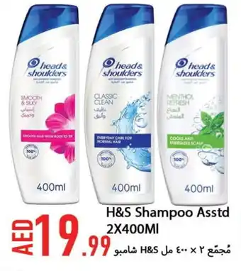 Rawabi Market HEAD & SHOULDERS Shampoo / Conditioner offer