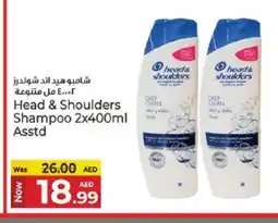 Kenz Hypermarket HEAD & SHOULDERS Shampoo / Conditioner offer