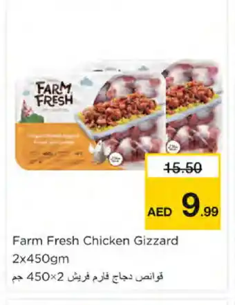 Nesto FARM FRESH Chicken Gizzard offer