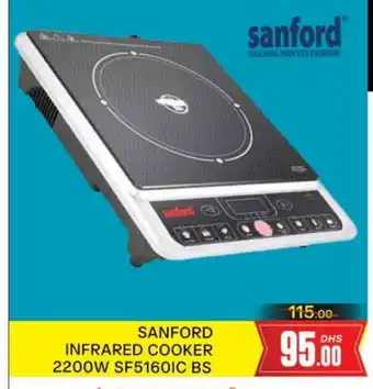 Al Madina SANFORD Infrared Cooker offer