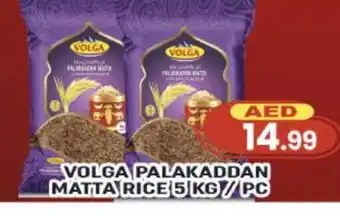Al Madina VOLGA Matta Rice offer