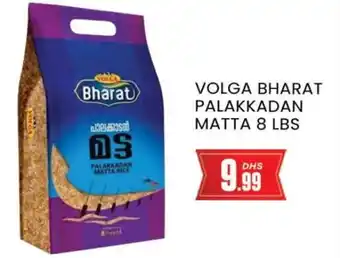 Al Madina VOLGA Matta Rice offer