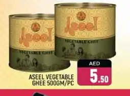 Shaklan ASEEL Vegetable Ghee offer