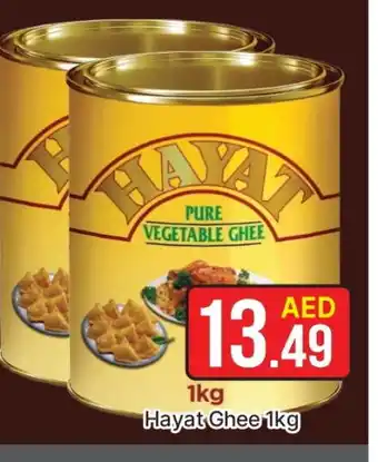 Al Madina HAYAT Vegetable Ghee offer