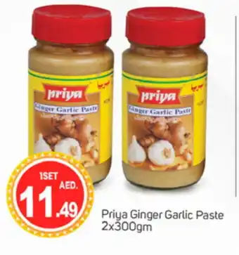 Talal Market PRIYA Garlic Paste offer