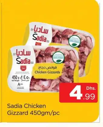 Al Madina SADIA Chicken Gizzard offer