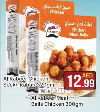 Al Madina AL KABEER Chicken Kabab offer