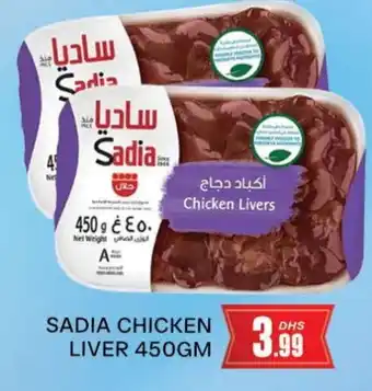 Al Madina SADIA Chicken Liver offer
