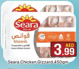 Al Madina SEARA Chicken Gizzard offer
