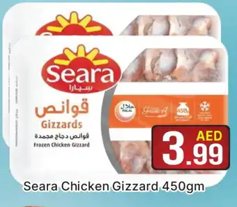 Al Madina SEARA Chicken Gizzard offer