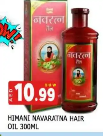 Al Madina HIMANI Hair Oil offer