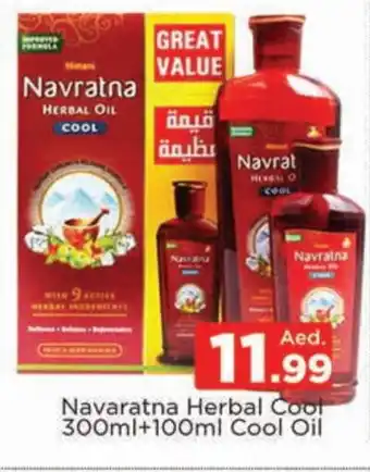 Al Madina NAVARATNA Hair Oil offer