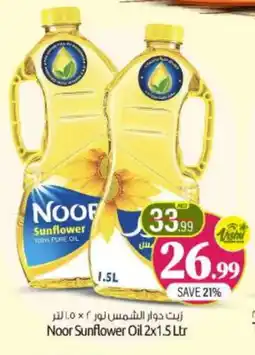 Bigmart NOOR Sunflower Oil offer