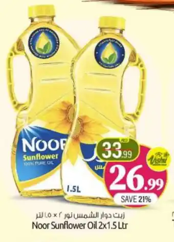 Bigmart NOOR Sunflower Oil offer