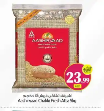 Bigmart AASHIRVAAD Atta offer