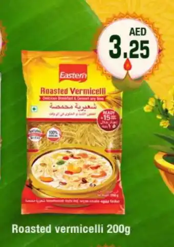Bigmart EASTERN Vermicelli offer