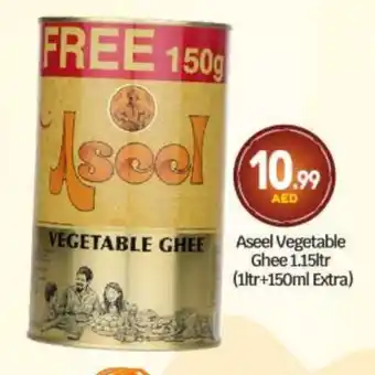 Bigmart ASEEL Vegetable Ghee offer