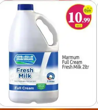 Bigmart MARMUM Full Cream Milk offer