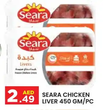 Baniyas Spike Hypermarket SEARA Chicken Liver offer