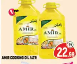 Baniyas Spike Hypermarket AMIR Cooking Oil offer