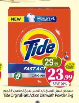 Bigmart TIDE Detergent offer