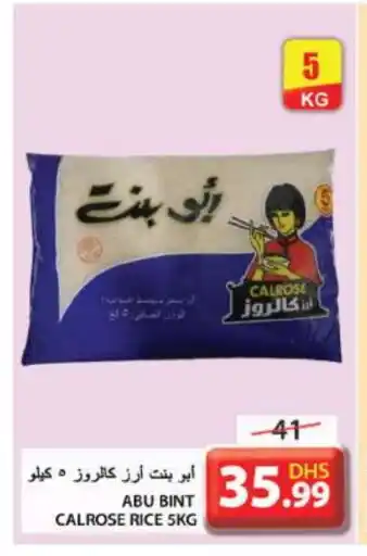 Grand Hyper Market ABU BINT Egyptian / Calrose Rice offer