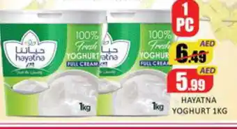 Mango Hypermarket LLC HAYATNA Yoghurt offer