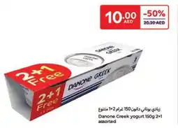 Carrefour Danone Greek Yogurt Assorted offer