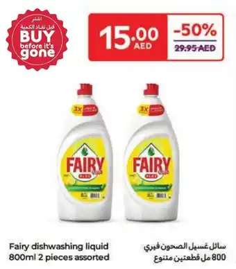 Carrefour Fairy dishwashing liquid assorted offer