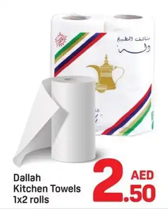 Day To Day Dallah Kitchen Towels offer