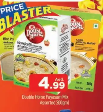 Al Madina DOUBLE HORSE Vermicelli offer