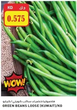 Grand Mall Sharjah Green beans loose (kuwait) offer