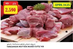 Grand Mall Sharjah Tanzanian mutton mixed cuts offer