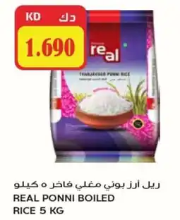 Grand Mall Sharjah Real ponni boiled rice offer