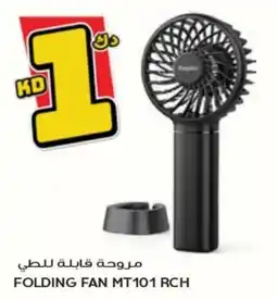 Grand Mall Sharjah Folding fan MT101 RCH offer